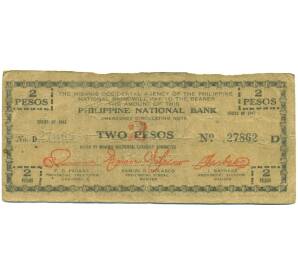 2 песо 1942 года Филиппины — провинция Западный Мисами