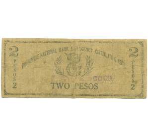 2 песо 1942 года Филиппины — провинция Западный Мисами