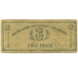 2 песо 1942 года Филиппины — провинция Западный Мисами