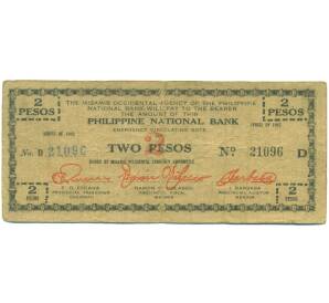 2 песо 1942 года Филиппины — провинция Западный Мисами