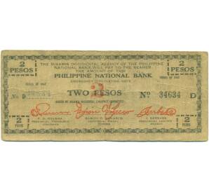 2 песо 1942 года Филиппины — провинция Западный Мисами