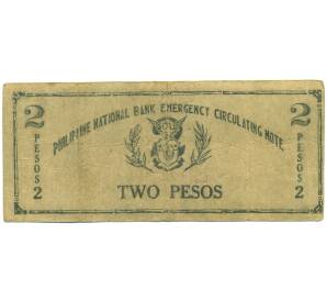 2 песо 1942 года Филиппины — провинция Западный Мисами