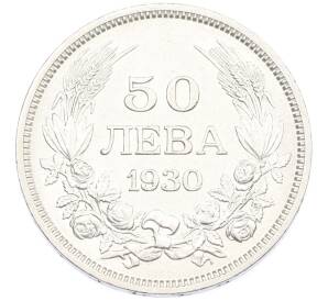50 левов 1930 года Болгария — Фото №1
