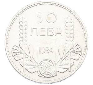 50 левов 1934 года Болгария — Фото №1