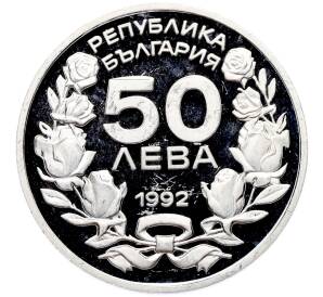 50 левов 1992 года Болгария «XVII зимние Олимпийские игры — Горные лыжи» — Фото №2