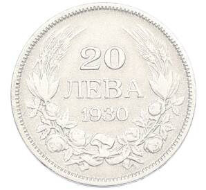 20 левов 1930 года Болгария — Фото №1