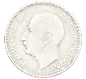 20 левов 1930 года Болгария — Фото №2