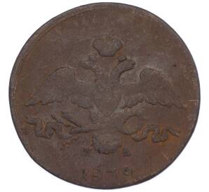 2 копейки 1839 года ЕМ НА — Фото №1