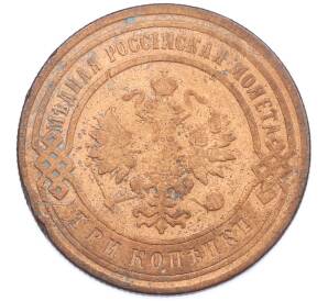 3 копейки 1899 года СПБ — Фото №2