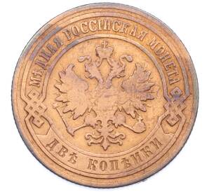 2 копейки 1901 года СПБ — Фото №2