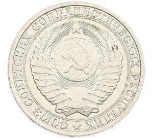 1 рубль 1986 года — Фото №2