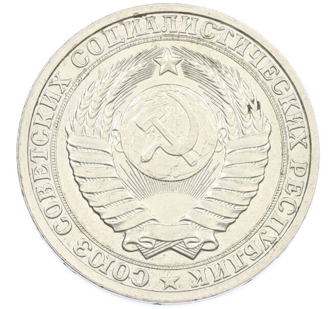 Монета 1 рубль 1986 года (Артикул: T11-44052) — Фото №2