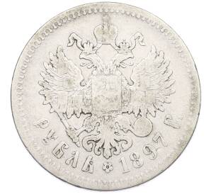 1 рубль 1897 года (**) — Фото №1