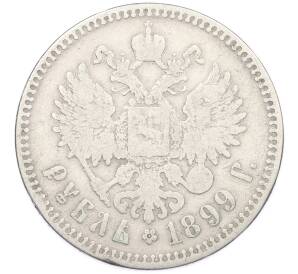 1 рубль 1899 года (**) — Фото №1