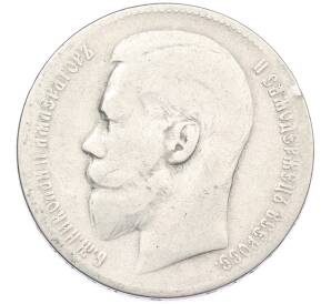1 рубль 1899 года (**) — Фото №2