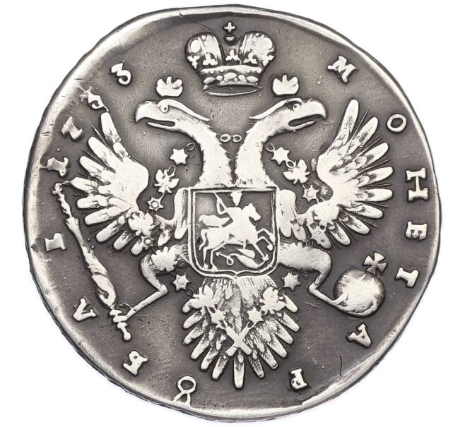 Монета 1 рубль 1733 года (Артикул: T11-44057) — Фото №2