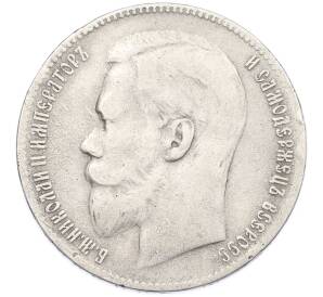 1 рубль 1898 года (**) — Фото №2