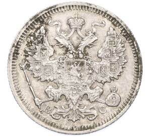 20 копеек 1915 года ВС — Фото №2