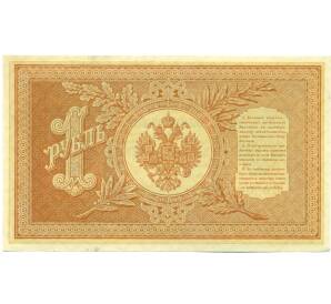 1 рубль 1898 года Шипов / Титов — Фото №2