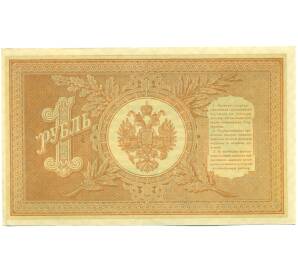 1 рубль 1898 года Шипов / Гейльман — Фото №2