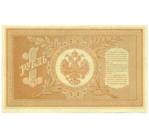 1 рубль 1898 года Шипов / Де Милло — Фото №2