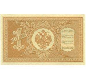 1 рубль 1898 года Шипов / Дудолькевич