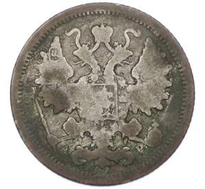 15 копеек 1901 года СПБ АР — Фото №2