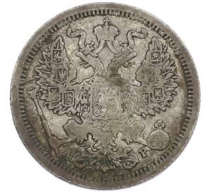 20 копеек 1904 года СПБ АР — Фото №2