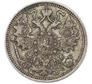 15 копеек 1913 года СПБ ВС — Фото №2