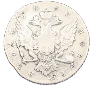 1 рубль 1762 года СПБ НК (Петр III) — Фото №2