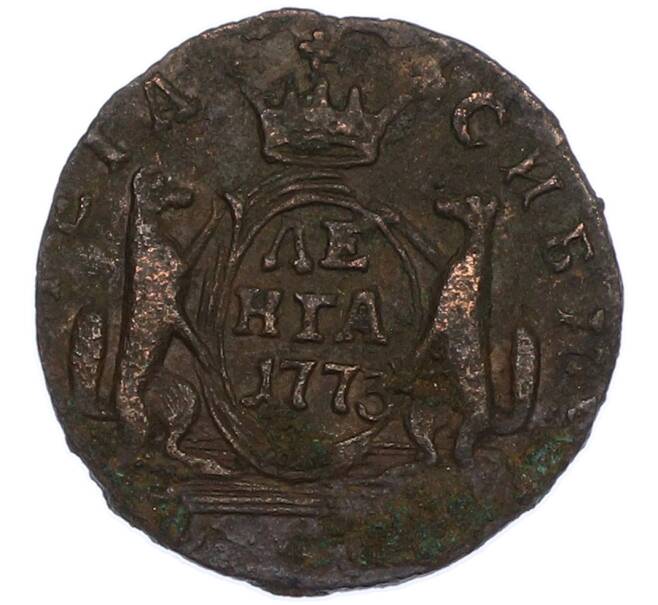 Монета Денга 1773 года КМ «Сибирская монета» (Артикул: K12-87158) — Фото №1