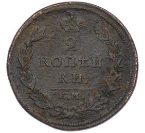 2 копейки 1810 года ЕМ НМ — Фото №2