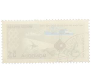 Почтовая марка 5 мунгу 1965 года Монголия «Международный год спокойного Солнца — Океанография» — Фото №2