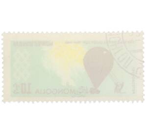 Почтовая марка 10 мунгу 1965 года Монголия «Международный год спокойного Солнца — Метеорология» — Фото №2