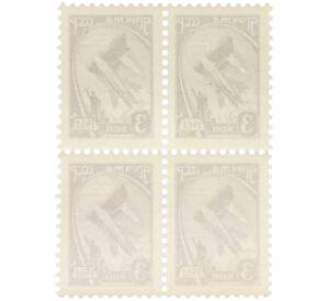 Сцепка из четырех марок 3 копейки 1961 года «Слава труду и науке — Освоение космоса» — Фото №2