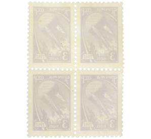 Сцепка из четырех марок 3 копейки 1961 года «Слава труду и науке — Освоение космоса» — Фото №2