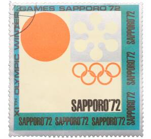 Почтовая марка 1972 года Северный Йемен «XI зимние Олимпийские игры в Саппоро — Эмблема Игр» — Фото №1