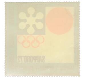 Почтовая марка 1972 года Северный Йемен «XI зимние Олимпийские игры в Саппоро — Эмблема Игр» — Фото №2