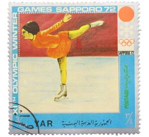 Почтовая марка 3/4 букши 1971 года Северный Йемен «XI зимние Олимпийские игры в Саппоро — Фигурное катание» — Фото №1