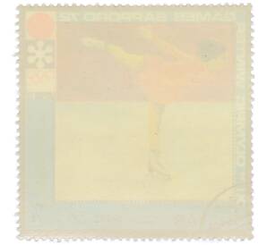 Почтовая марка 3/4 букши 1971 года Северный Йемен «XI зимние Олимпийские игры в Саппоро — Фигурное катание» — Фото №2