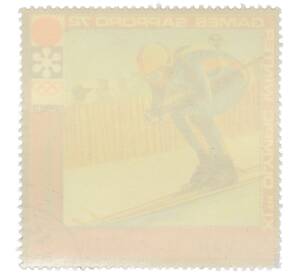 Почтовая марка 1/3 букши 1971 года Северный Йемен «XI зимние Олимпийские игры в Саппоро — Горнолыжный спорт» — Фото №2