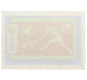 Почтовая марка 30 мунгу 1970 года Монголия «Чемпионат мира по футболу в Мехико — Игровой момент» — Фото №2