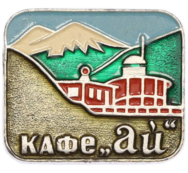 Значок «Кафе Ай» (Артикул: K12-87210) — Фото №1