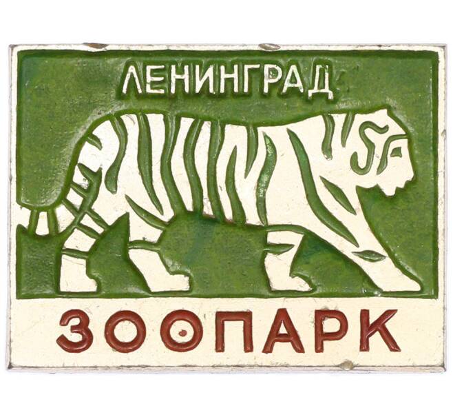Значок «Ленинградский зоопарк — Тигр» (Артикул: K12-87216) — Фото №1