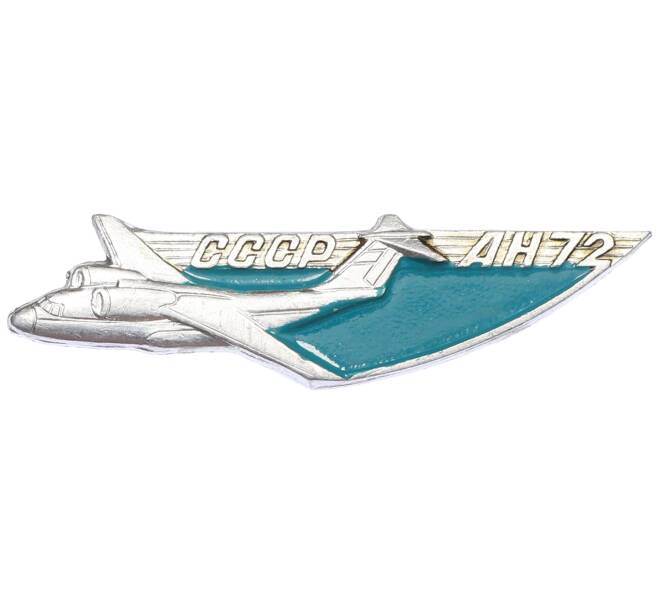Значок «Ан-72» (Артикул: K12-87220) — Фото №1