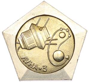 Значок «Луна-3» — Фото №1