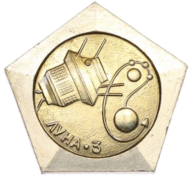 Значок «Луна-3» (Артикул: K12-87227) — Фото №1