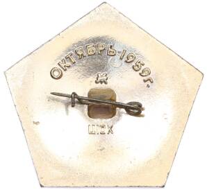 Значок «Луна-3» — Фото №2