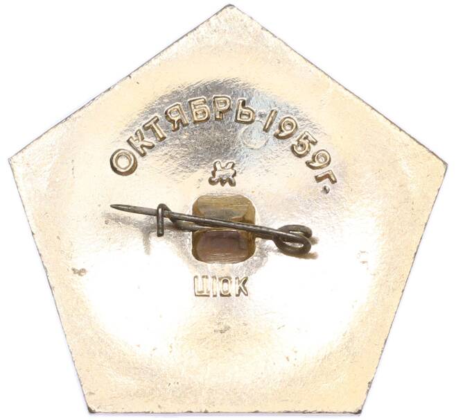 Значок «Луна-3» (Артикул: K12-87227) — Фото №2