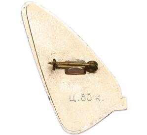 Значок «Архангельск — Обелиск Севера» — Фото №2